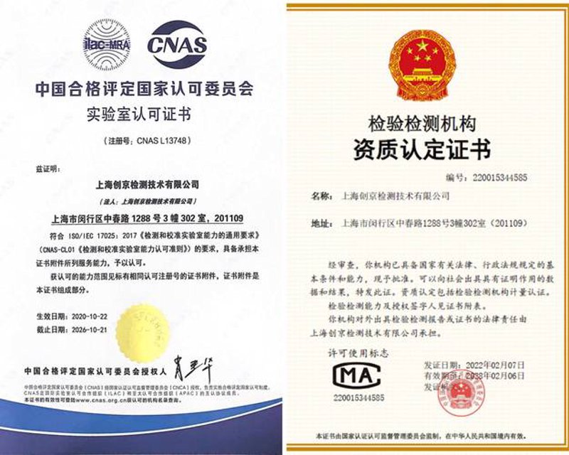 警惕误区:如何选择上海检测公司